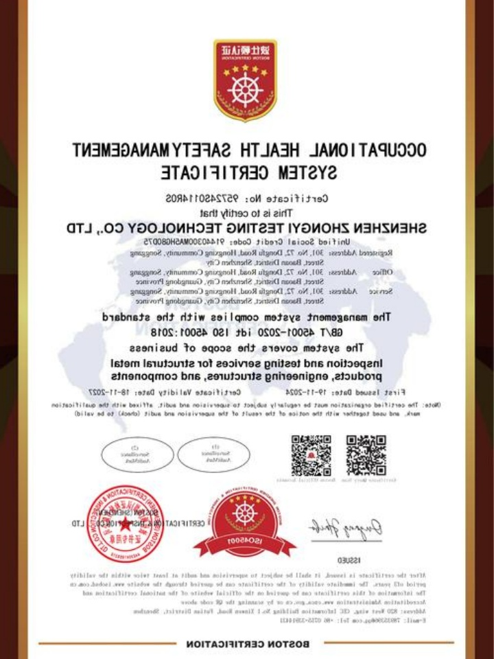 J9集团合营
绿色印刷科技（广州）有限公司